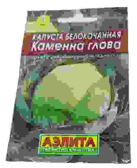 Капуста белокоч. Каменна глова цв/пак/10