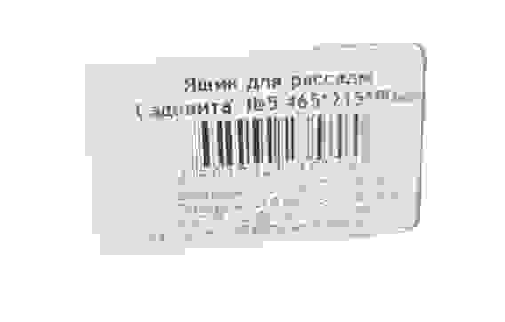 Ящик для рассады САДОВИТА №5 465*215*90мм ЧЕРНЫЙ /20