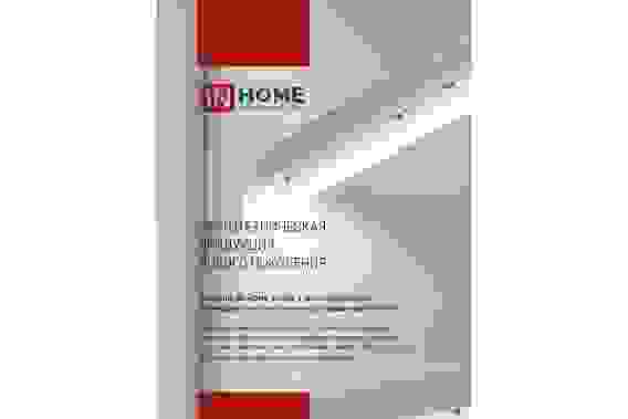 Светильник светодиодный СПБ-Т5 7Вт 4000К 230В 630Лм 600мм IN HOME/1