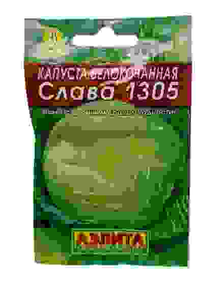 Капуста белокоч. Слава 1305 цв/пак/10