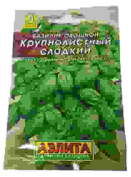 Базилик Крупнолистный сладкий цв/пак/10