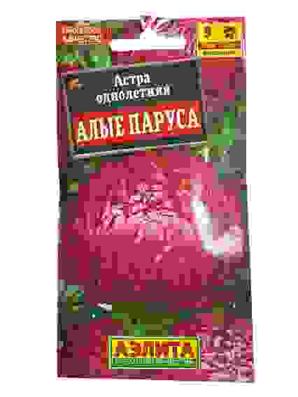 Астра Алые паруса цв/пак/10
