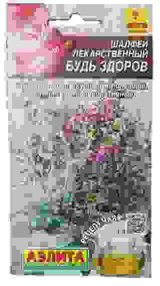 Шалфей лекарственный Будь здоров цв/пак/10