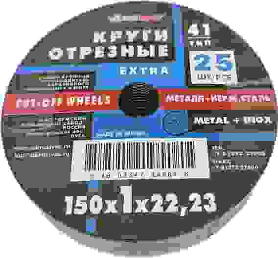 Круг отрезной мет. 150х1,0мм /25/200