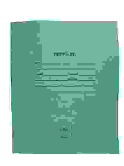 Тетрадь школьная СТАНДАРТ 12 л. КЛЕТКА (12-5865),с линовкой наобл. читаемый штрих-код/400