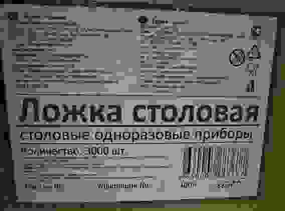Ложка столовая 17см Б 100шт,,/30
