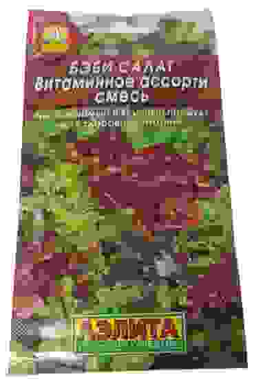 Салат Бэби Витаминное ассорти, смесь цв/пак/10