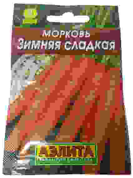 Морковь Зимняя сладкая цв/пак/10