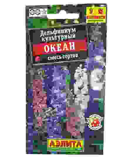 Дельфиниум Океан, смесь сортов цв/пак/10