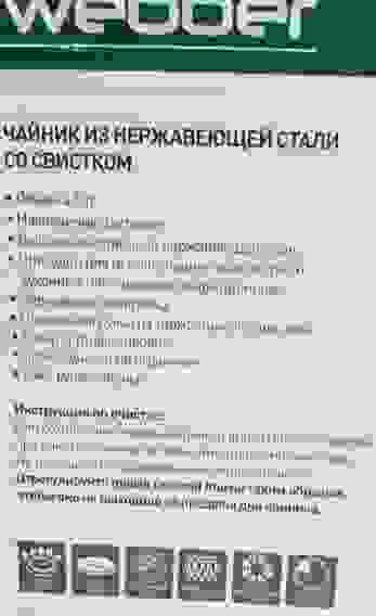 Чайник со свистком нерж.сталь WEBBER 4.5л, зеркал.полировка, термост. ручка, д/всех плит/12