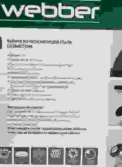 Чайник со свистком нерж.сталь WEBBER 3л, матовая полировка, толщ 0,6мм, нейлон ручка, д/всех плит/12