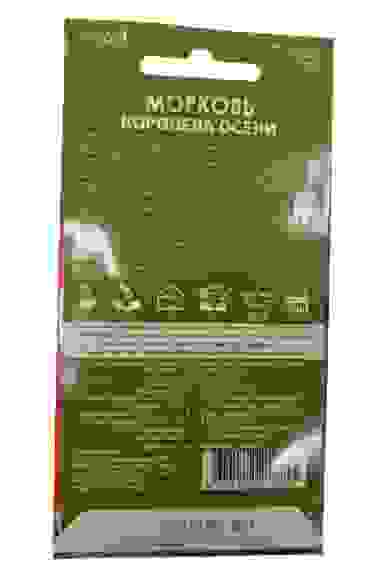 Морковь Королева осени цв/пак/10 PLANTIT