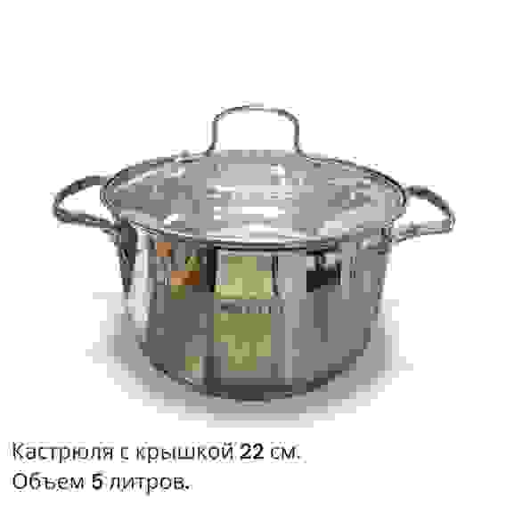 Набор посуды из нерж. KELLI (кастрюля 5л,6.6л,8л)со стекл.крышкой,капсул.дно,д/всех плит/4