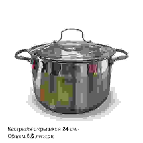 Набор посуды из нерж. KELLI (кастрюля 5л,6.6л,8л)со стекл.крышкой,капсул.дно,д/всех плит/4