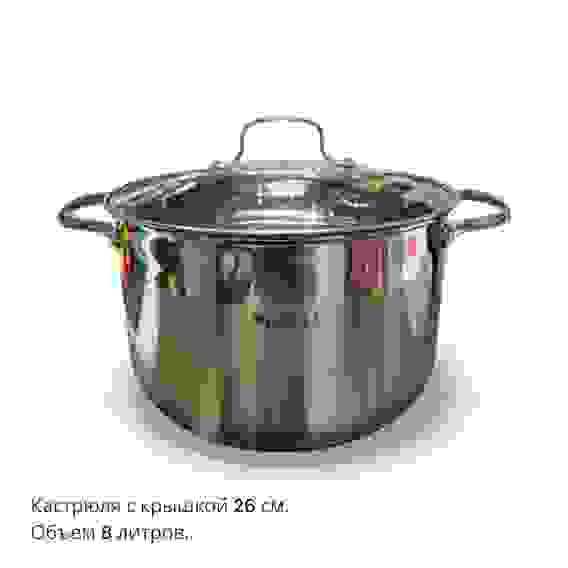Набор посуды из нерж. KELLI (кастрюля 5л,6.6л,8л)со стекл.крышкой,капсул.дно,д/всех плит/4