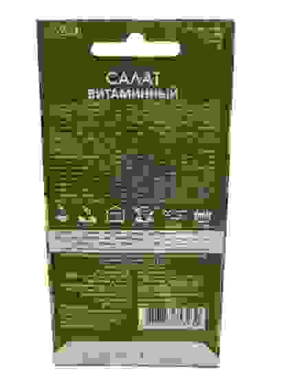Салат Витаминный листовой цв/пак/10 Plantit