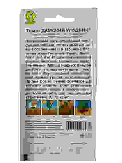 Томат Дамский угодник цв/пак/10