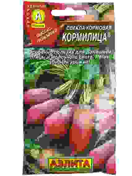 Свекла кормовая Кормилица, цв/пак /10