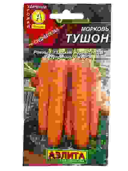 Морковь Тушон цв/пак/10